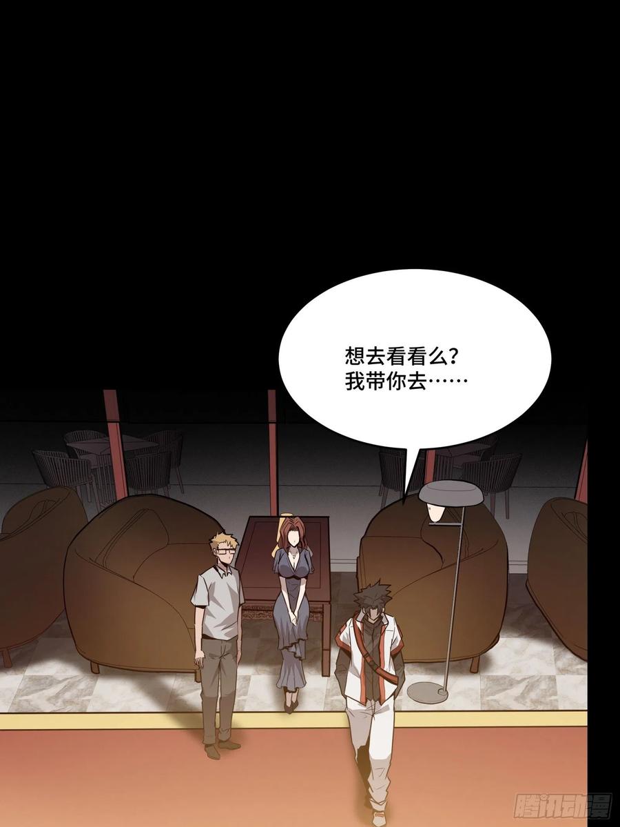 星甲魂将传 065 吃了我的包子就是我的… 第44页