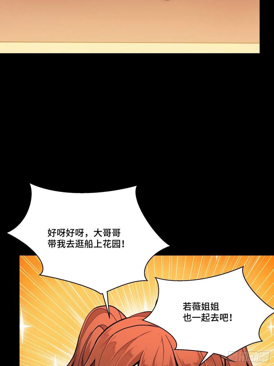 星甲魂将传 065 吃了我的包子就是我的… 第45页