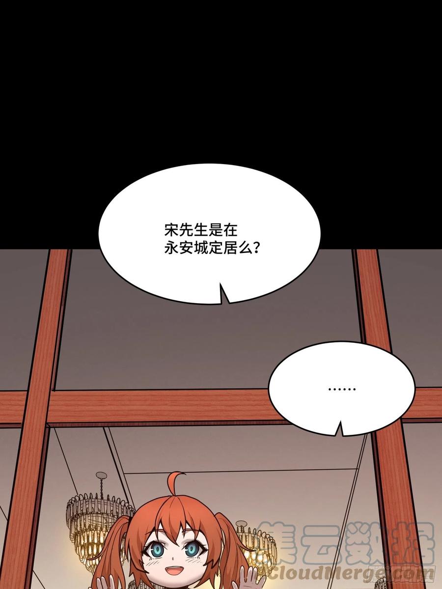 星甲魂将传 065 吃了我的包子就是我的… 第40页