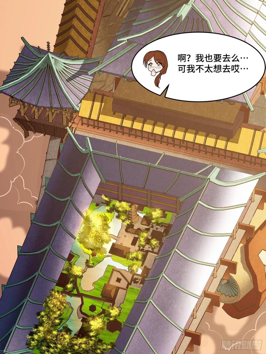 星甲魂将传 065 吃了我的包子就是我的… 第47页