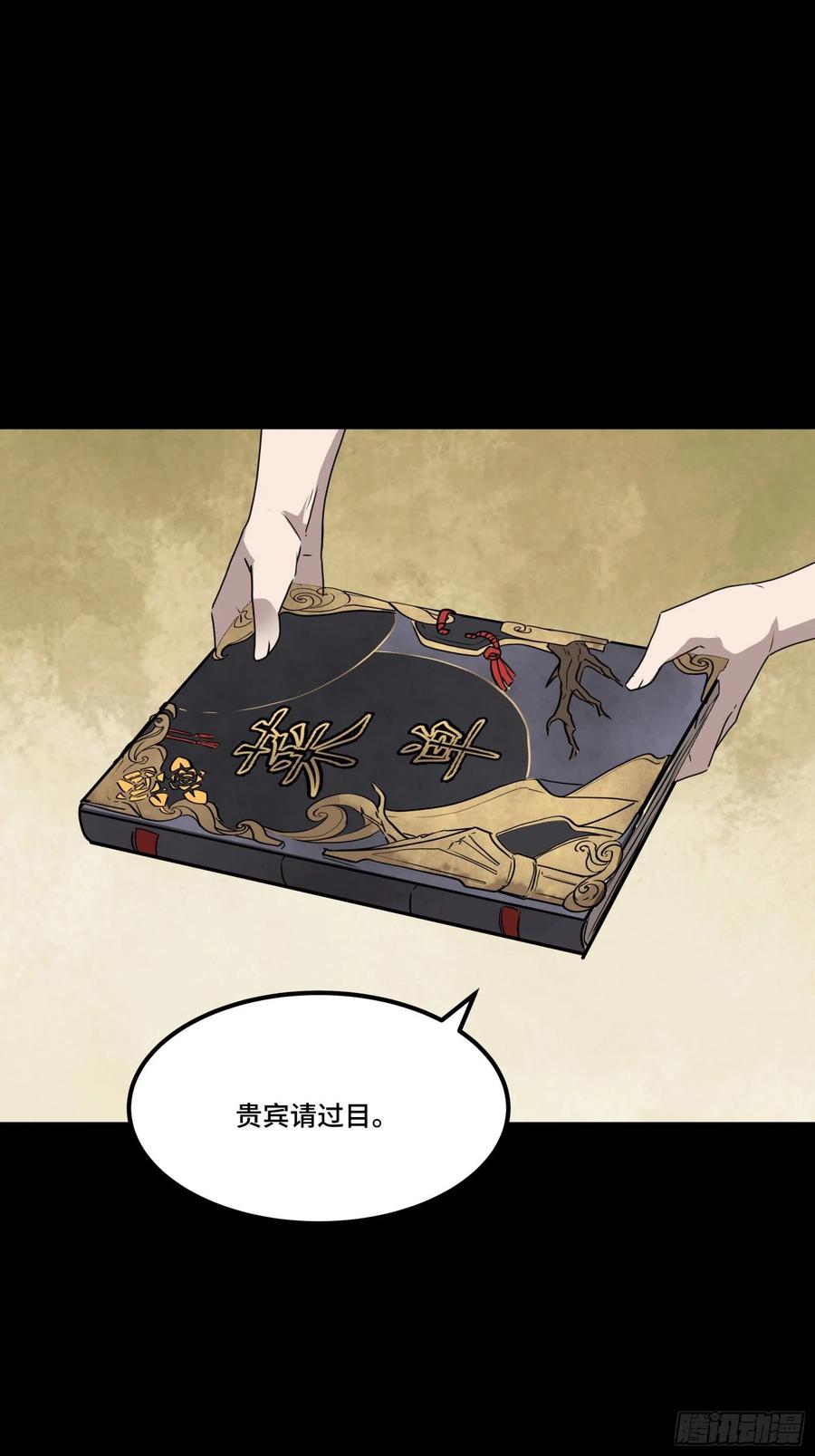 星甲魂将传 065 吃了我的包子就是我的… 第2页
