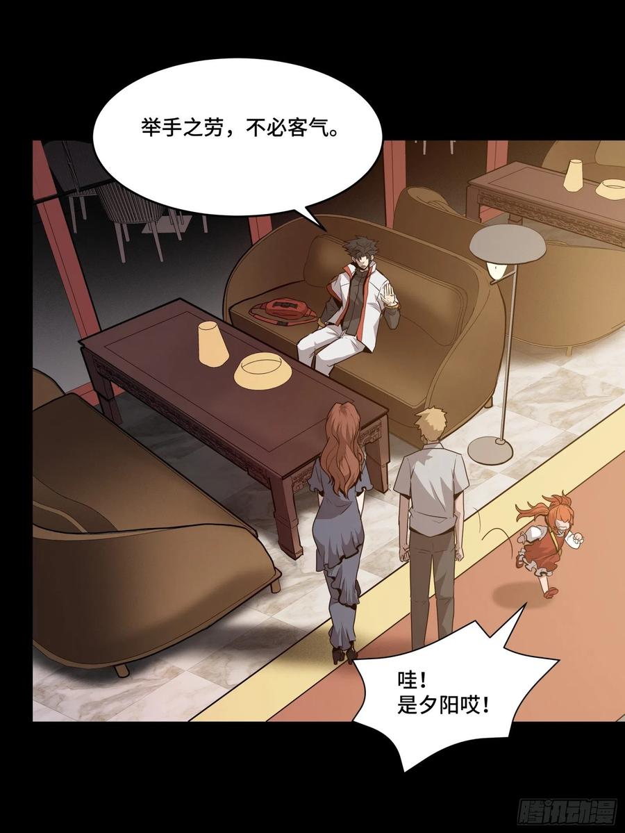 星甲魂将传 065 吃了我的包子就是我的… 第39页