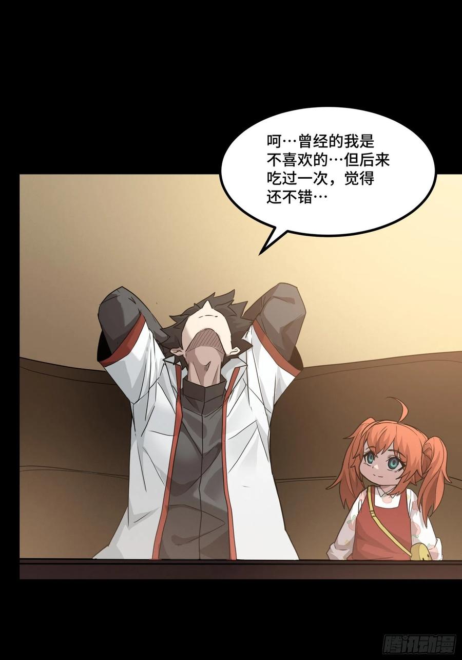 星甲魂将传 065 吃了我的包子就是我的… 第18页