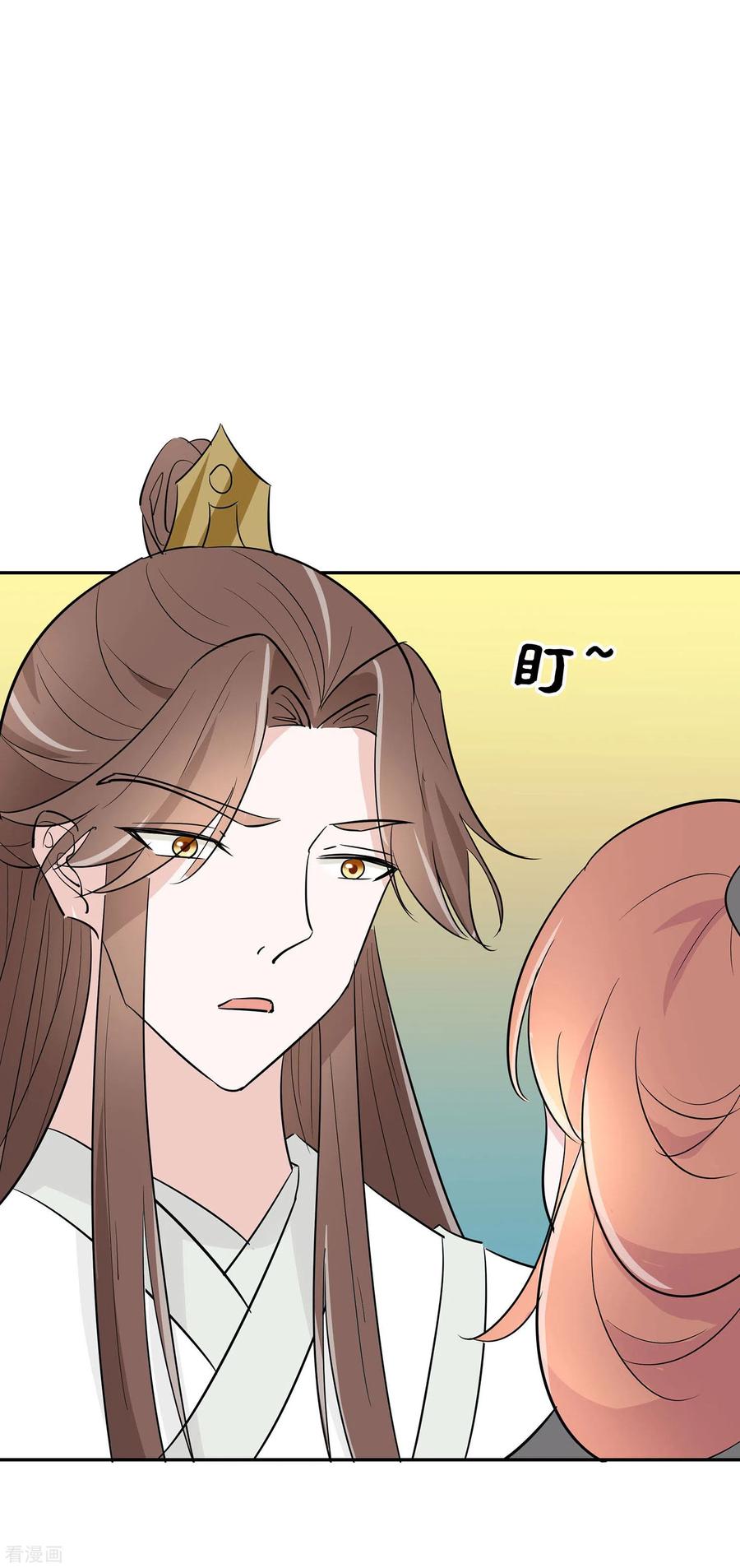 《穿越王妃，夫君别找虐》第72话 我不是女主人 第34页