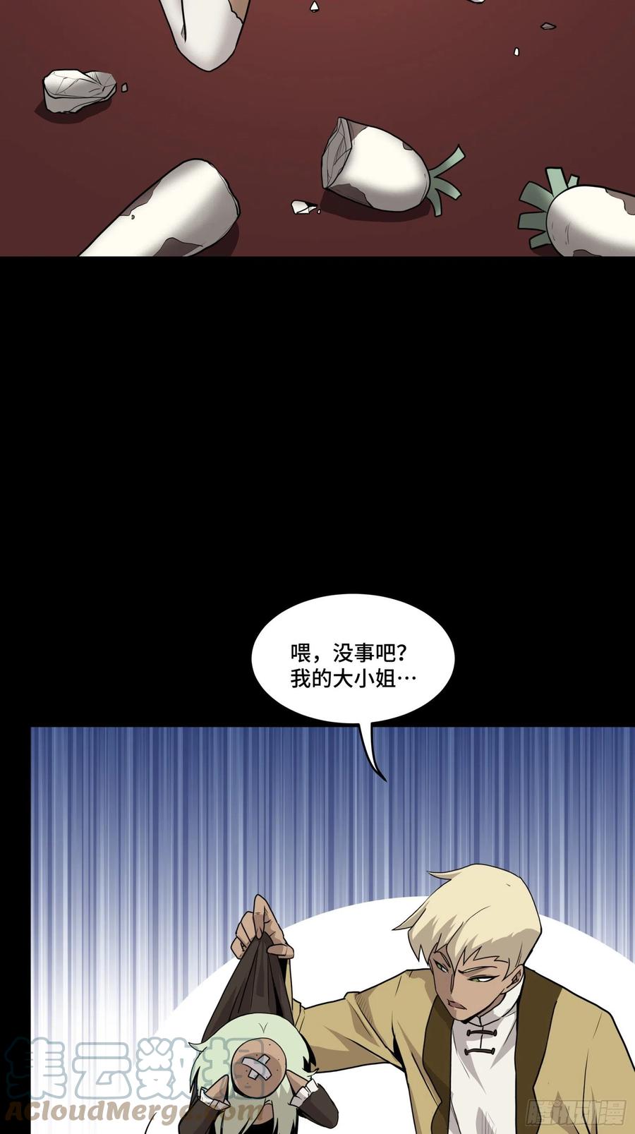 星甲魂将传 066 区区一个妖奴 第28页
