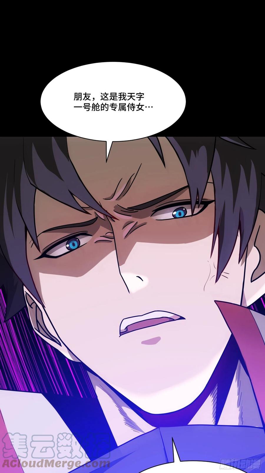 星甲魂将传 066 区区一个妖奴 第64页