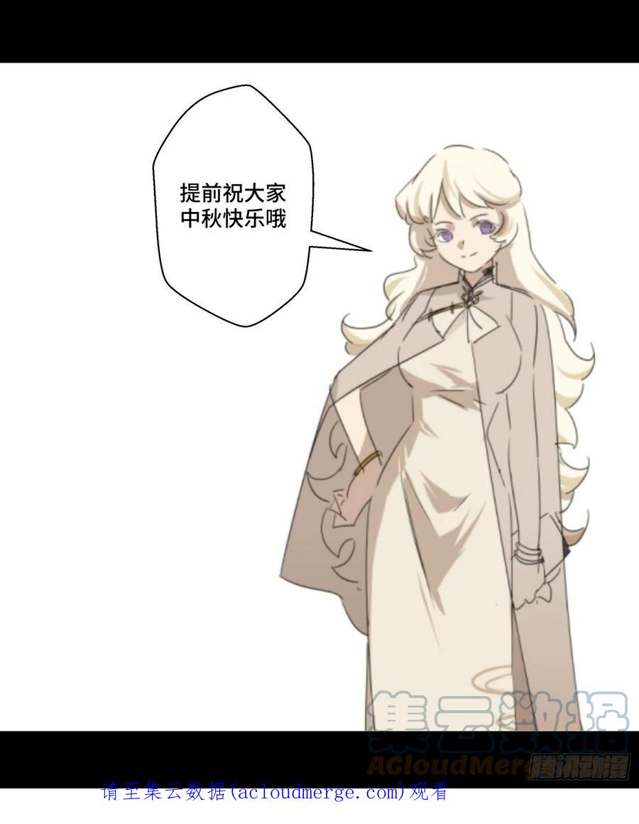 星甲魂将传 066 区区一个妖奴 第67页