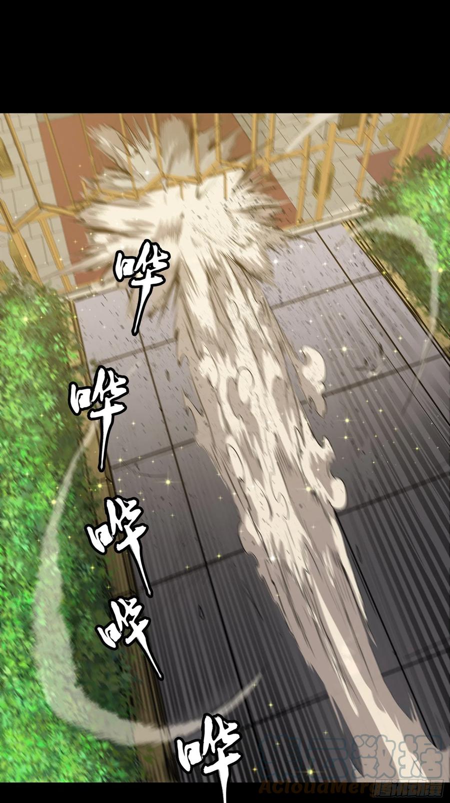 星甲魂将传 066 区区一个妖奴 第34页