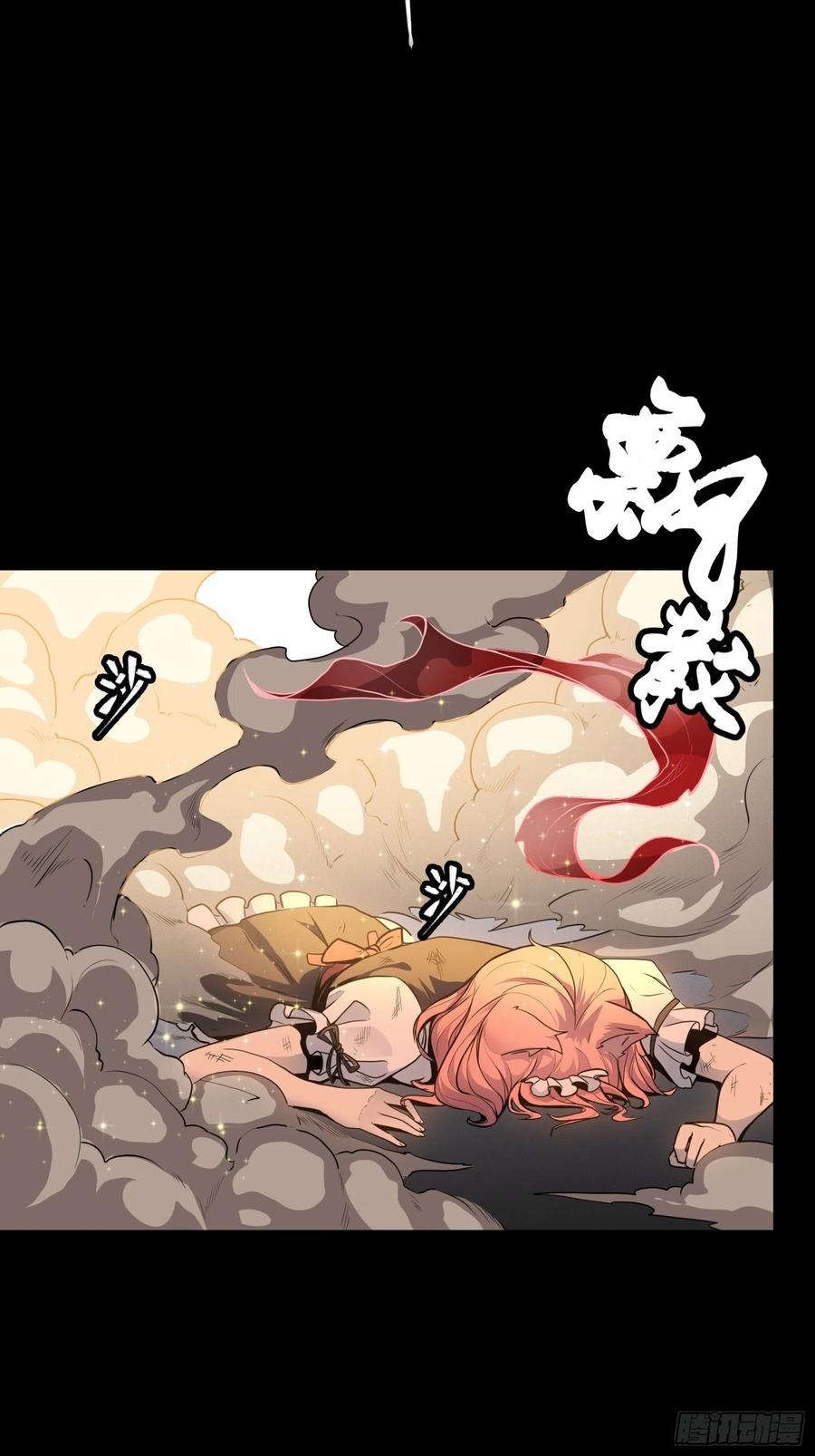 星甲魂将传 066 区区一个妖奴 第35页