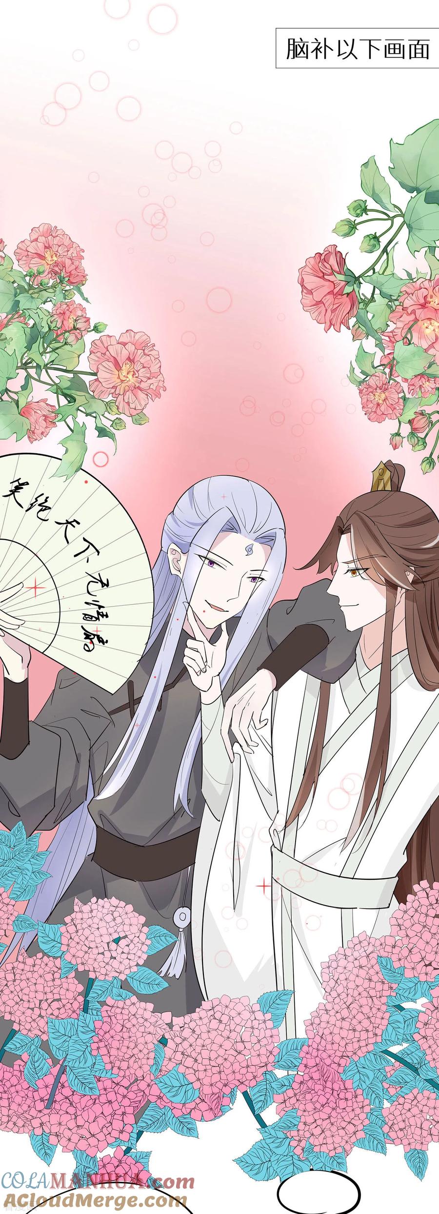 《穿越王妃，夫君别找虐》第72话 我不是女主人 第27页