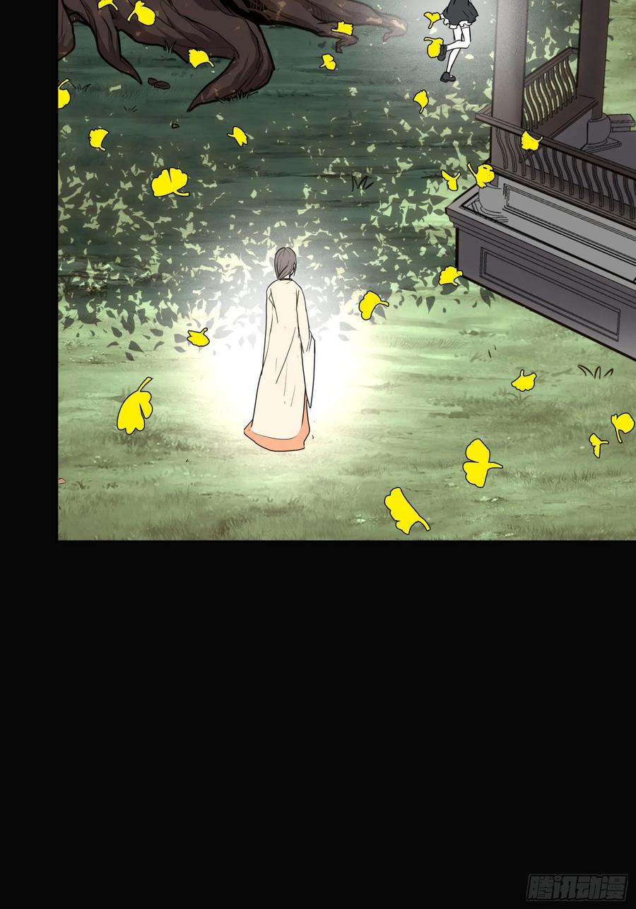 星甲魂将传 066 区区一个妖奴 第11页