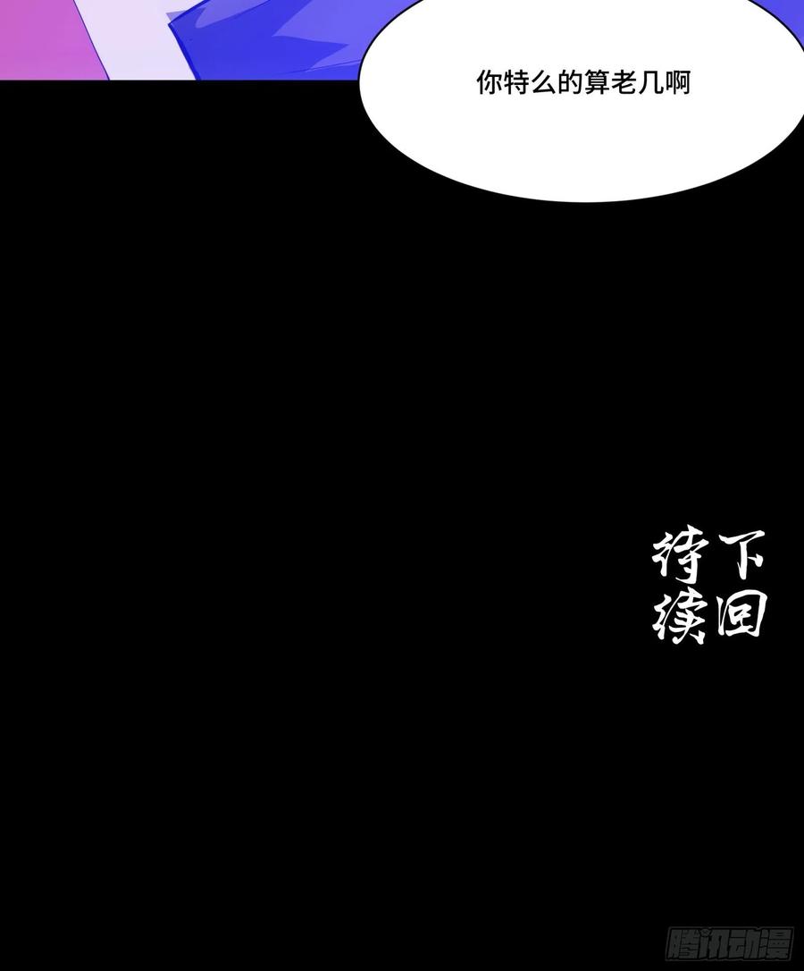 星甲魂将传 066 区区一个妖奴 第65页