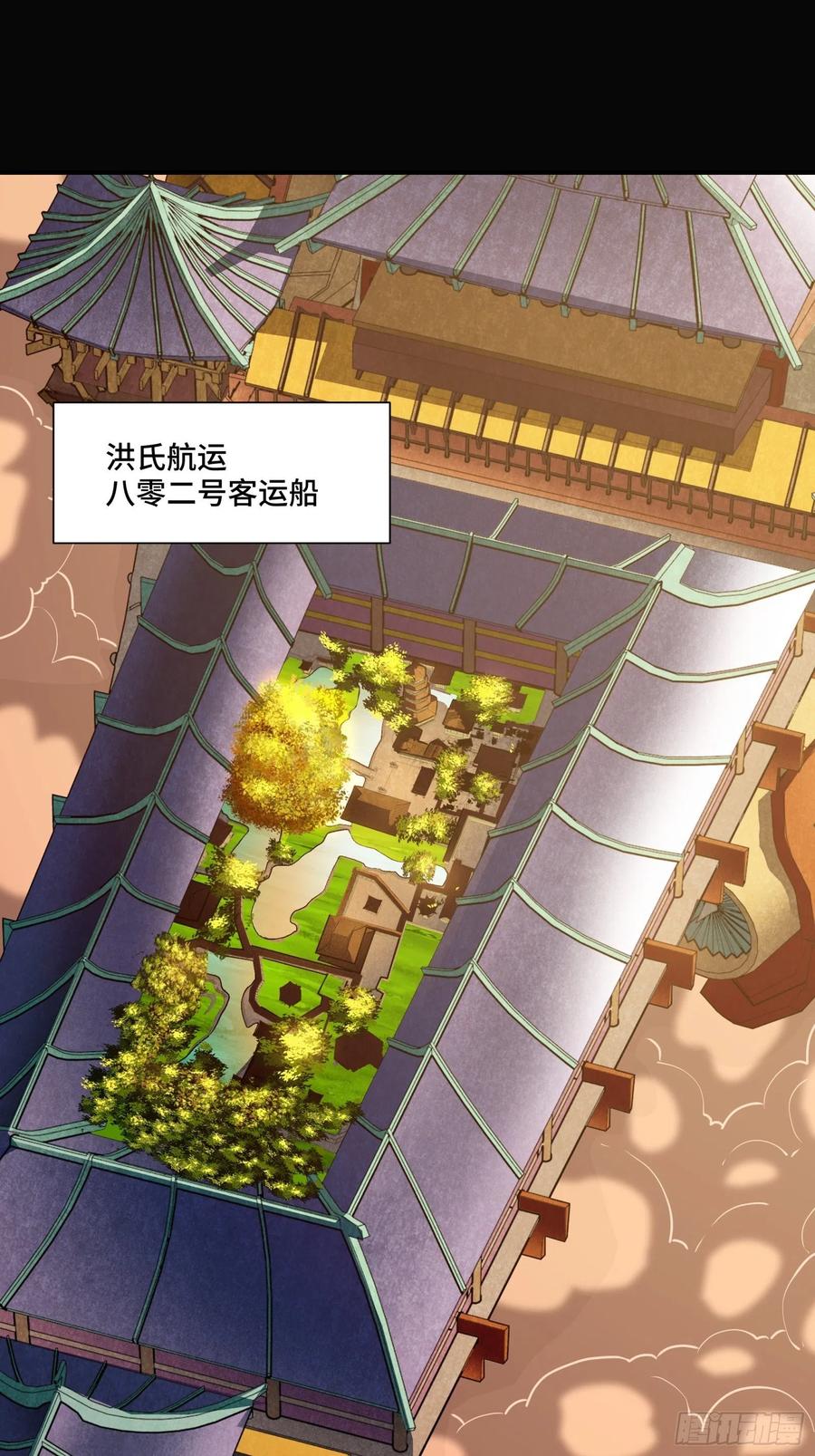 星甲魂将传 066 区区一个妖奴 第3页