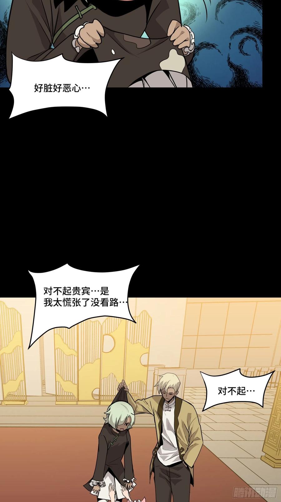 星甲魂将传 066 区区一个妖奴 第30页