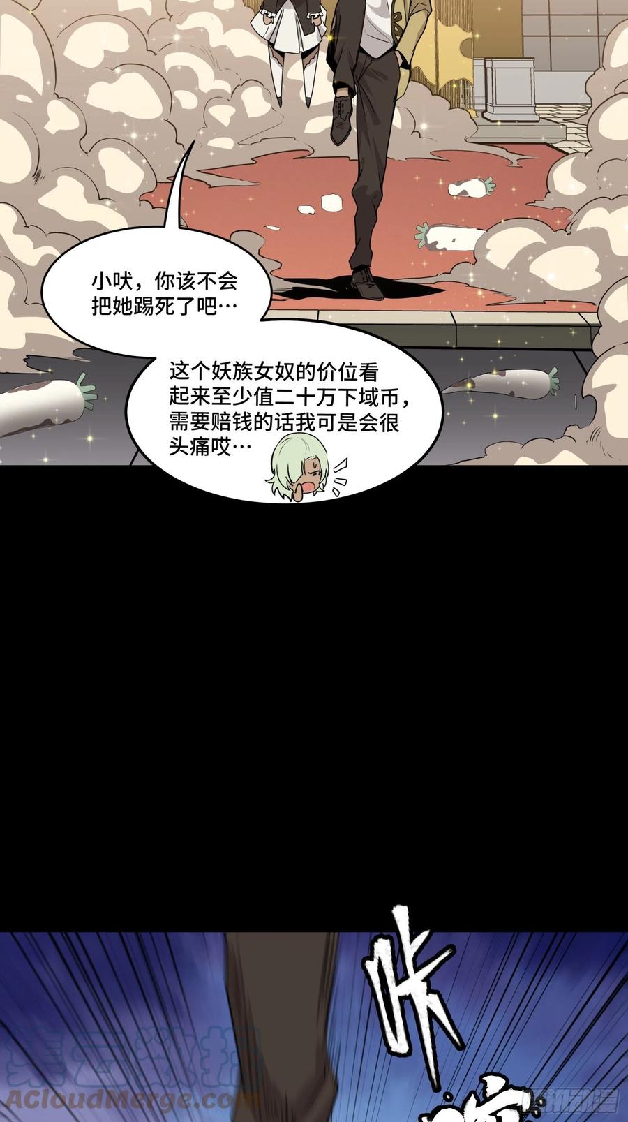 星甲魂将传 066 区区一个妖奴 第40页