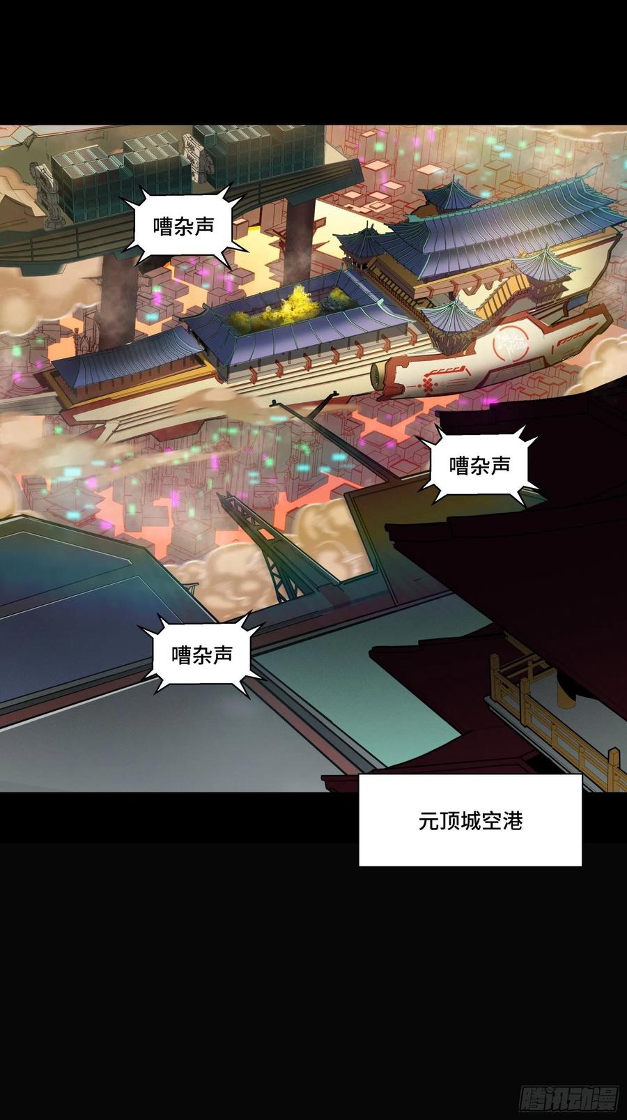 星甲魂将传 066 区区一个妖奴 第2页