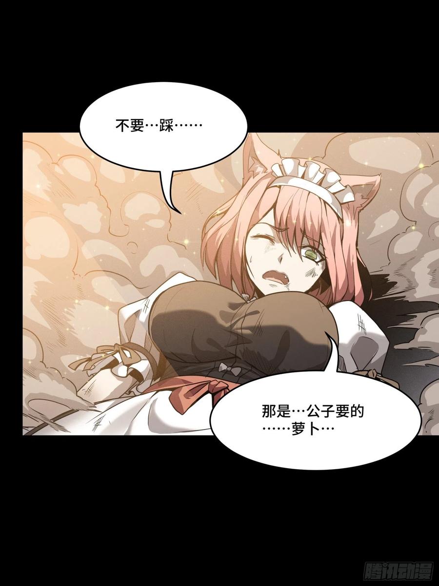 星甲魂将传 066 区区一个妖奴 第42页