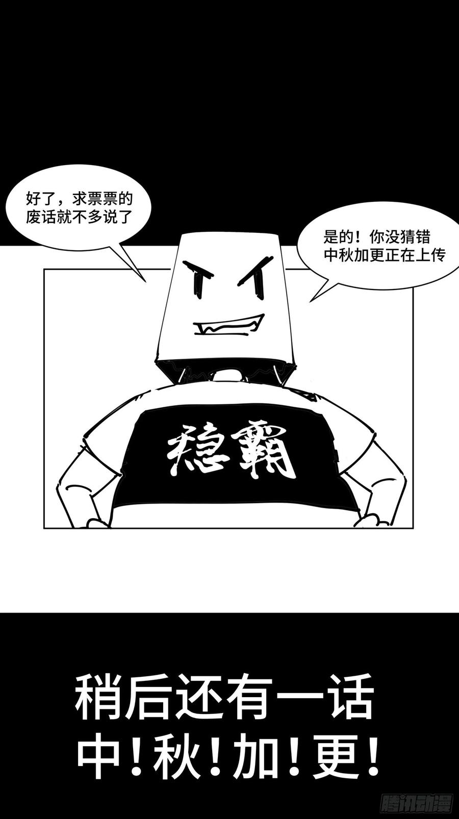 星甲魂将传 066 区区一个妖奴 第66页