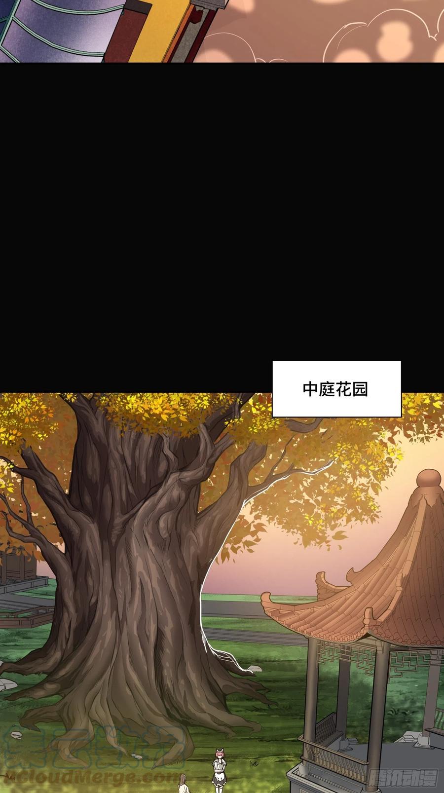 星甲魂将传 066 区区一个妖奴 第4页