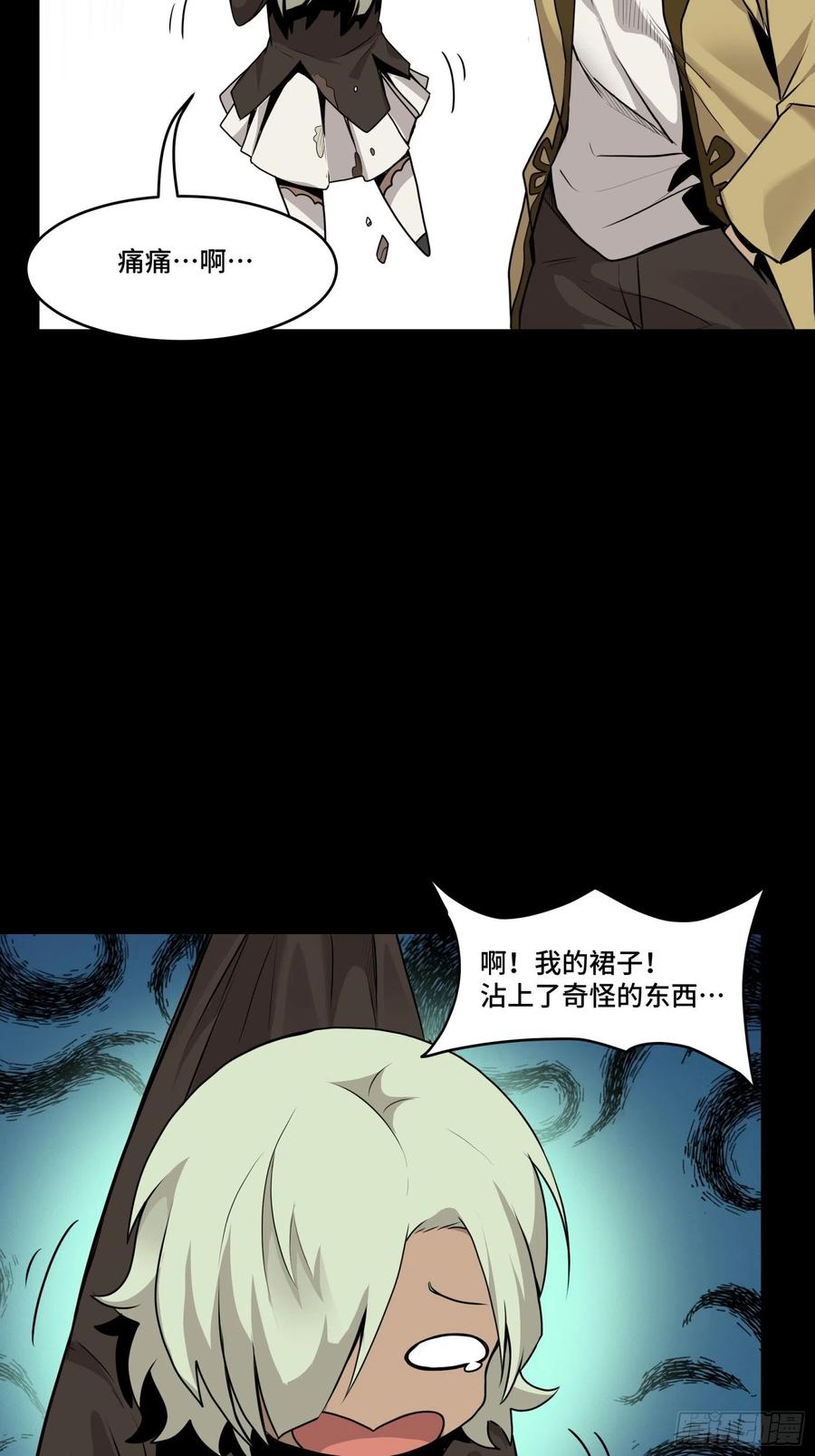 星甲魂将传 066 区区一个妖奴 第29页