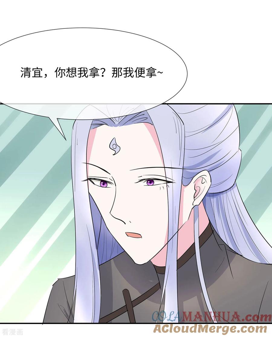 《穿越王妃，夫君别找虐》第72话 我不是女主人 第31页