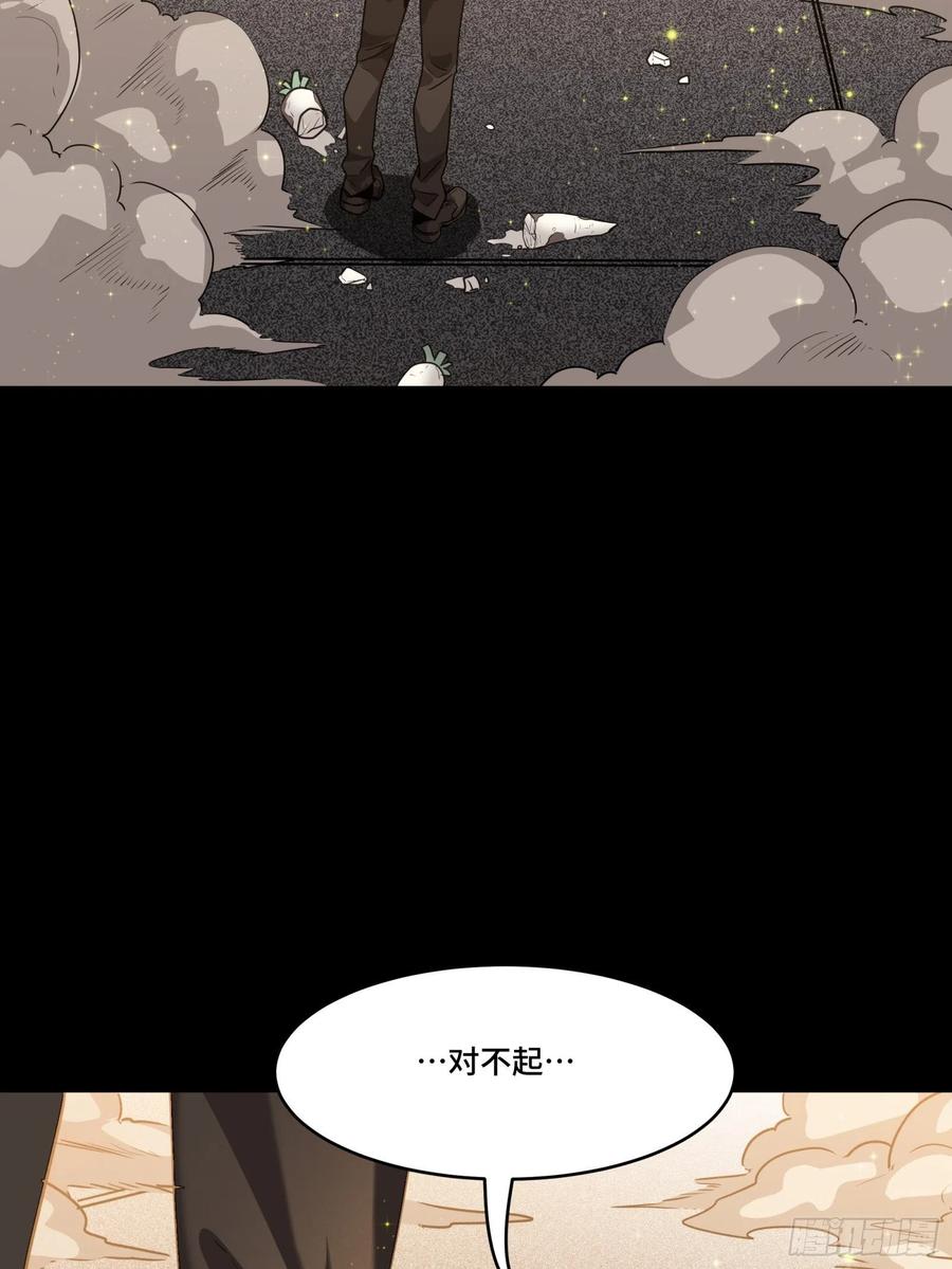 星甲魂将传 066 区区一个妖奴 第47页