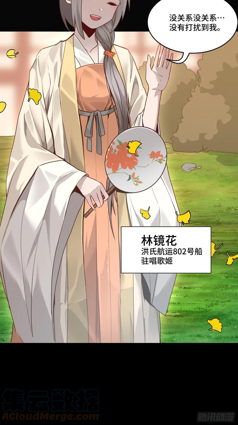 星甲魂将传 066 区区一个妖奴 第7页