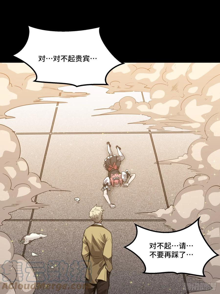 星甲魂将传 066 区区一个妖奴 第46页