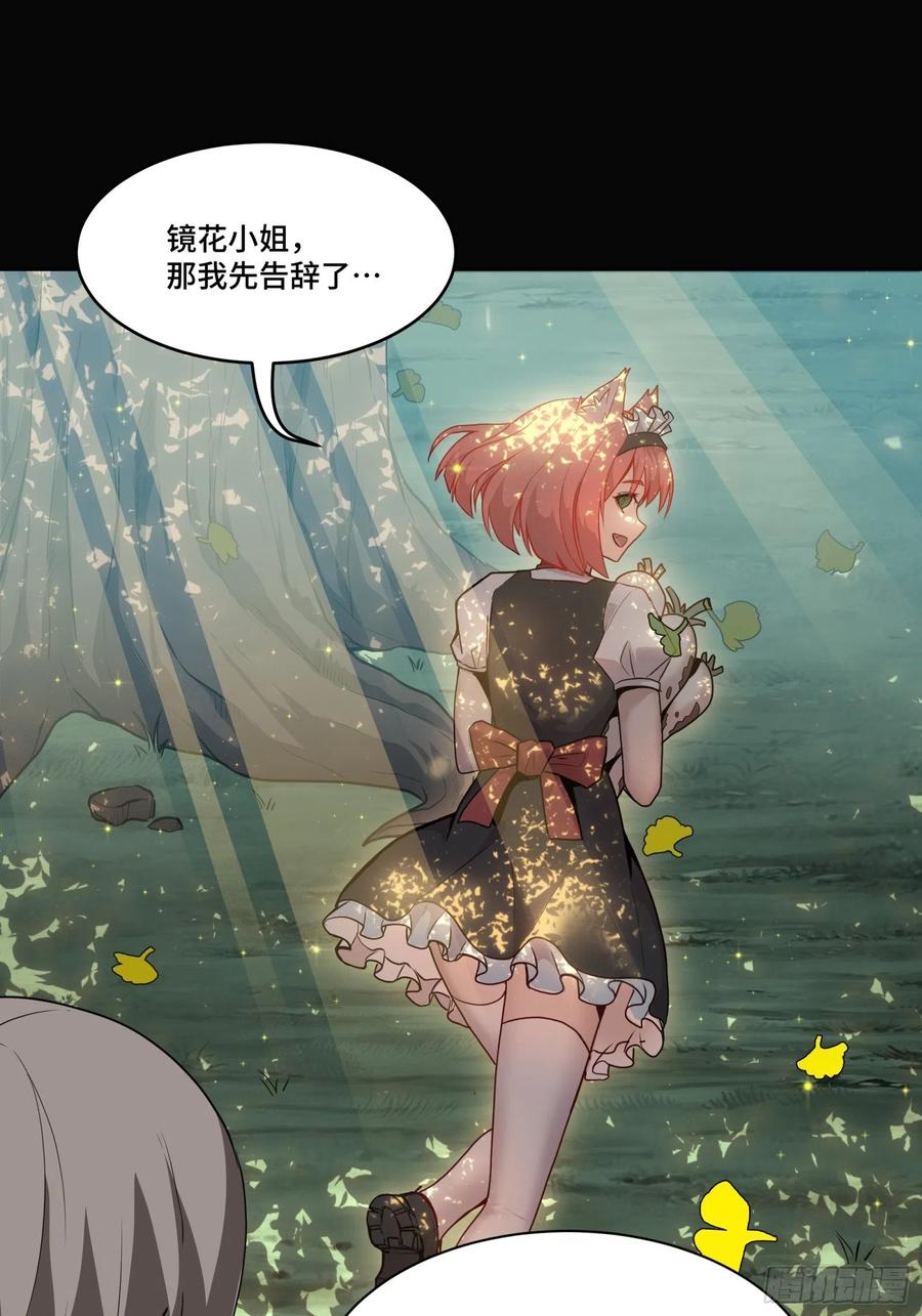 星甲魂将传 066 区区一个妖奴 第9页
