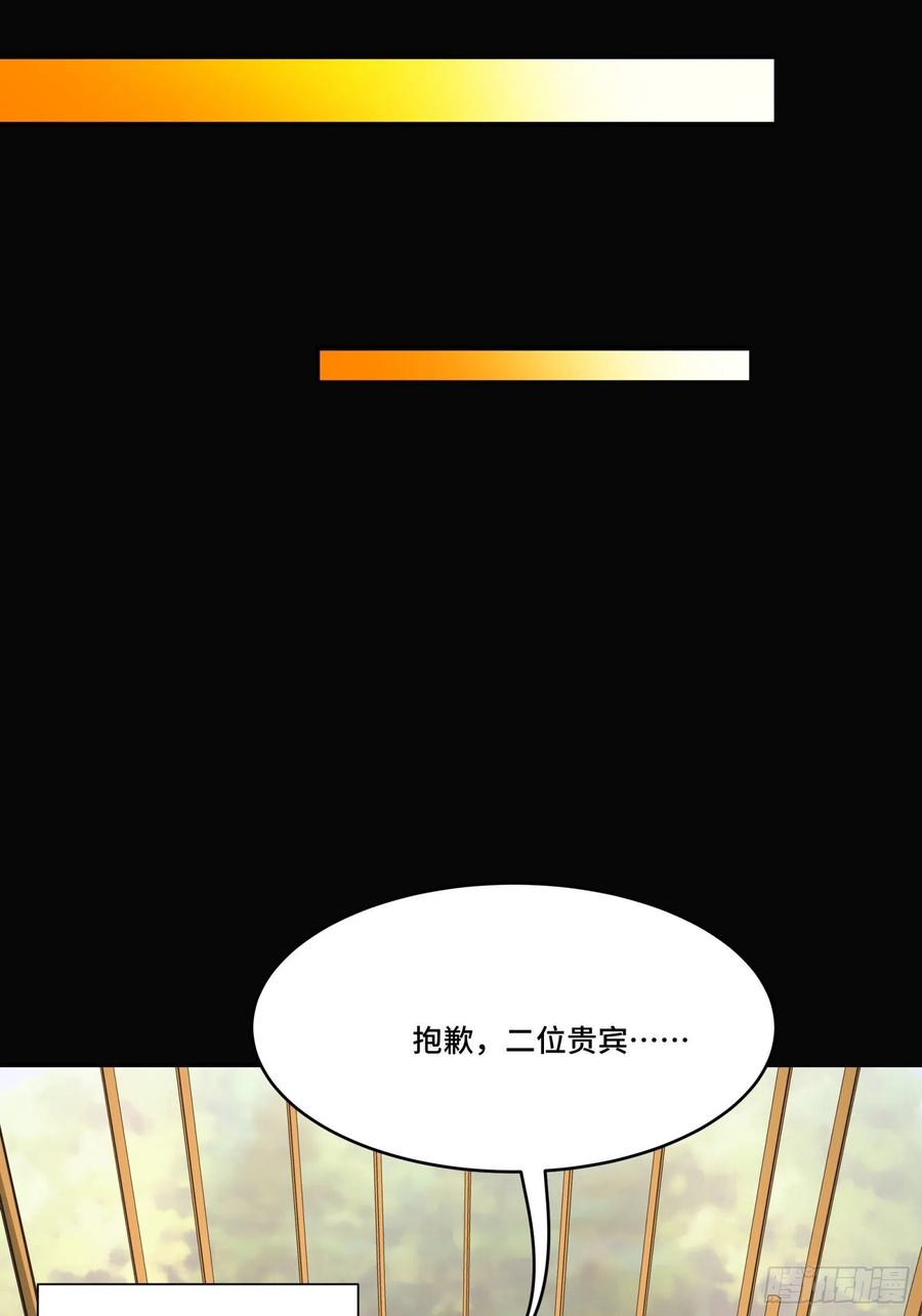 星甲魂将传 066 区区一个妖奴 第12页