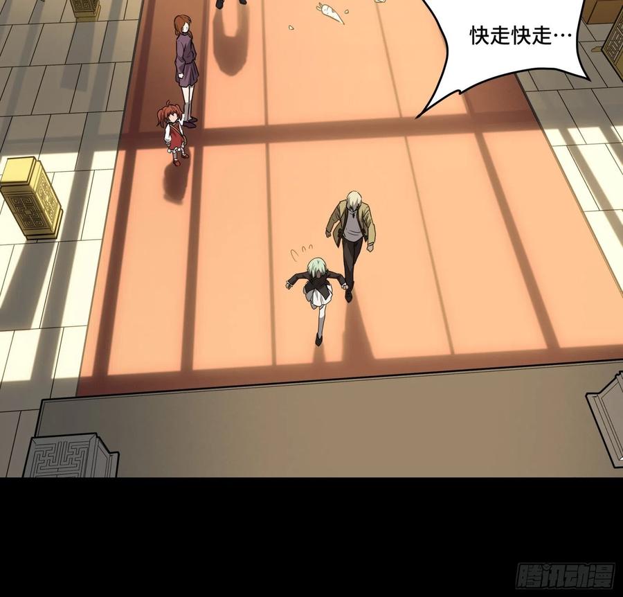 星甲魂将传 067 下域国 第21页