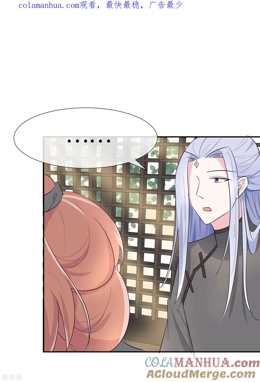 《穿越王妃，夫君别找虐》第73话 我该怎么选 第1页