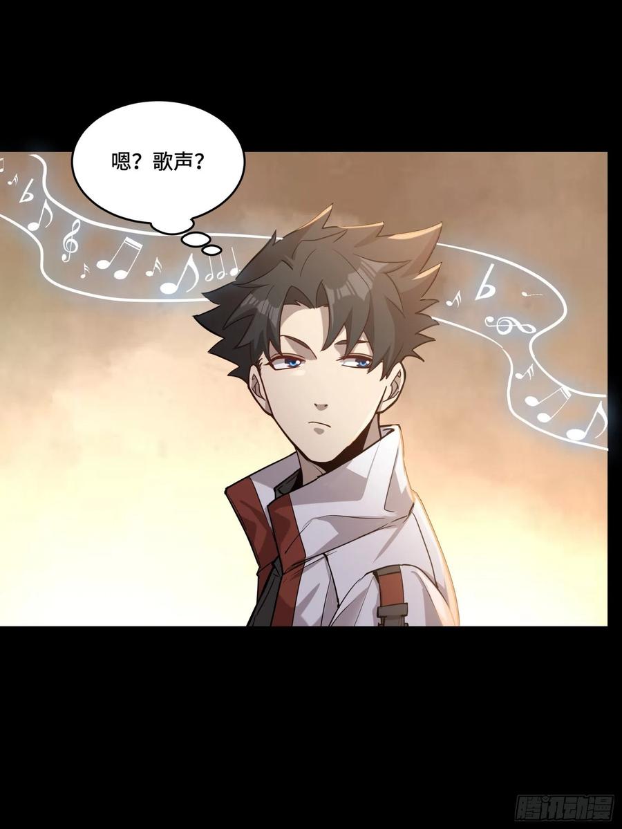 星甲魂将传 067 下域国 第54页