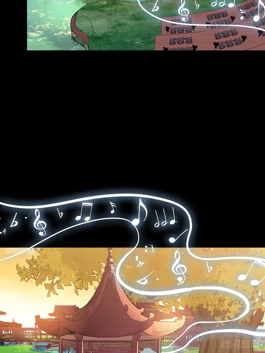 星甲魂将传 067 下域国 第56页