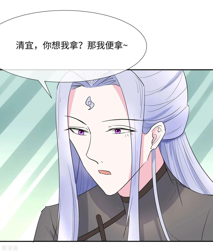 《穿越王妃，夫君别找虐》第73话 我该怎么选 第2页
