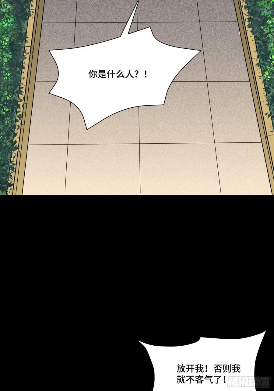 星甲魂将传 067 下域国 第2页