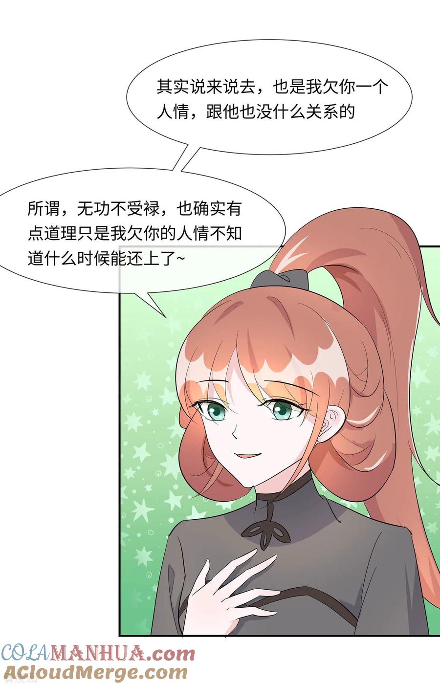 《穿越王妃，夫君别找虐》第73话 我该怎么选 第11页