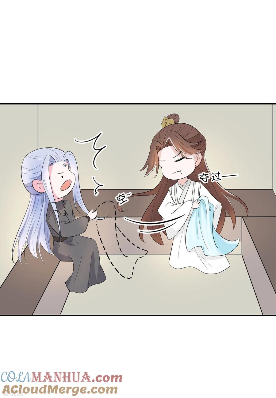 《穿越王妃，夫君别找虐》第73话 我该怎么选 第29页