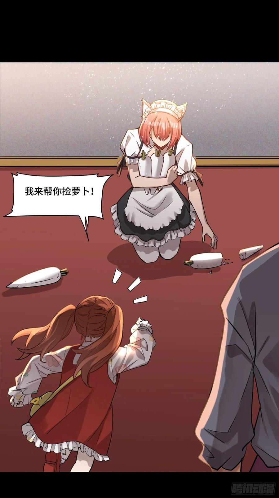 星甲魂将传 067 下域国 第51页