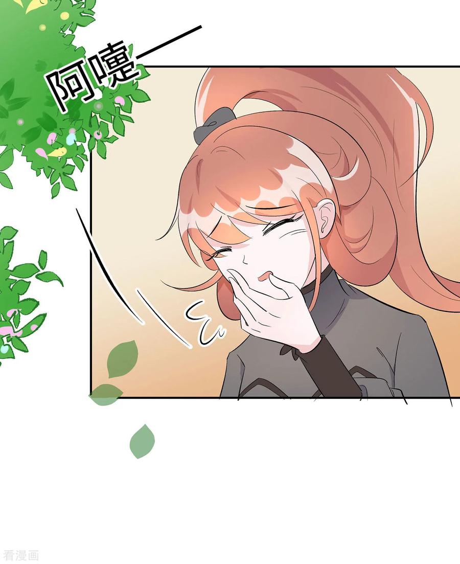 《穿越王妃，夫君别找虐》第73话 我该怎么选 第16页