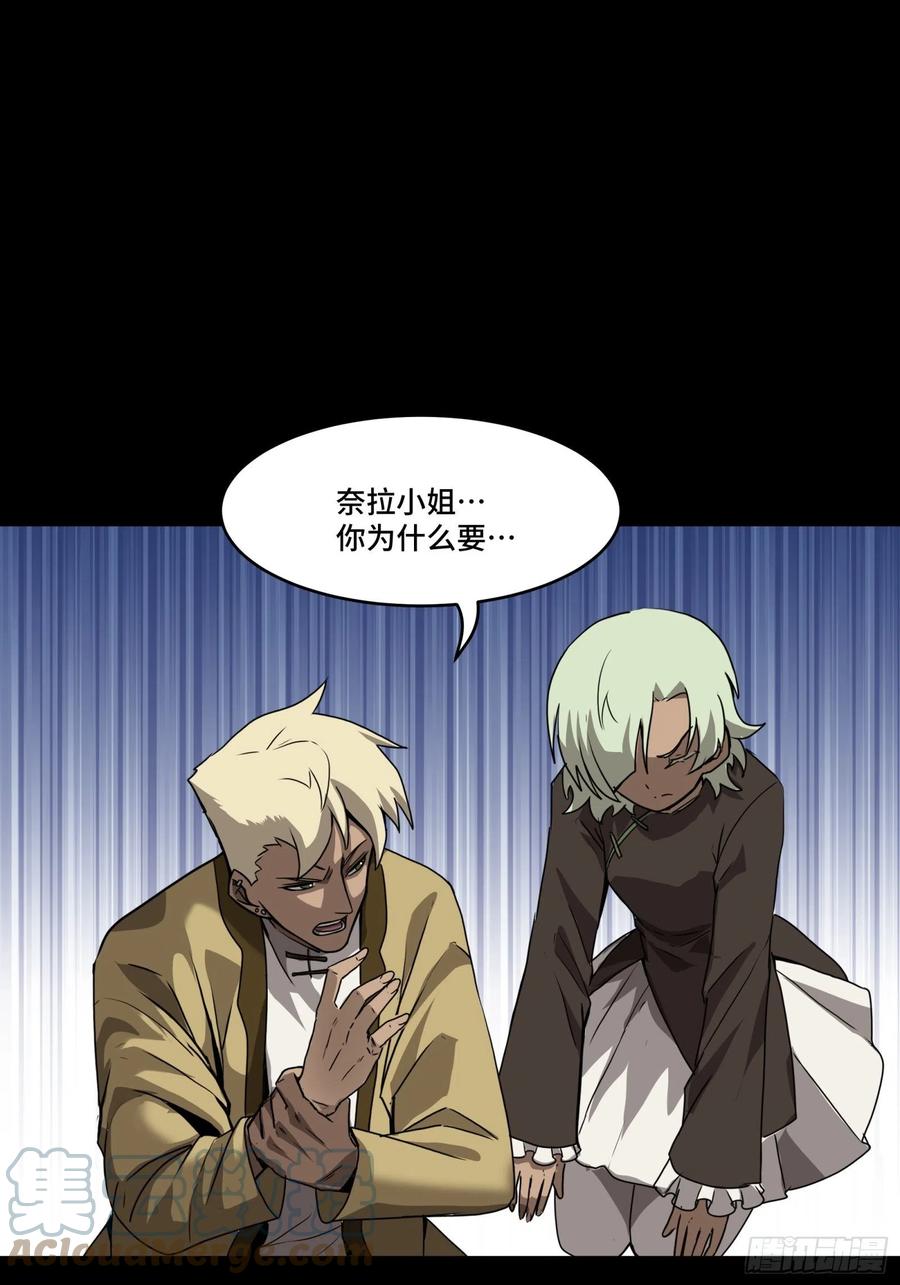 星甲魂将传 067 下域国 第10页