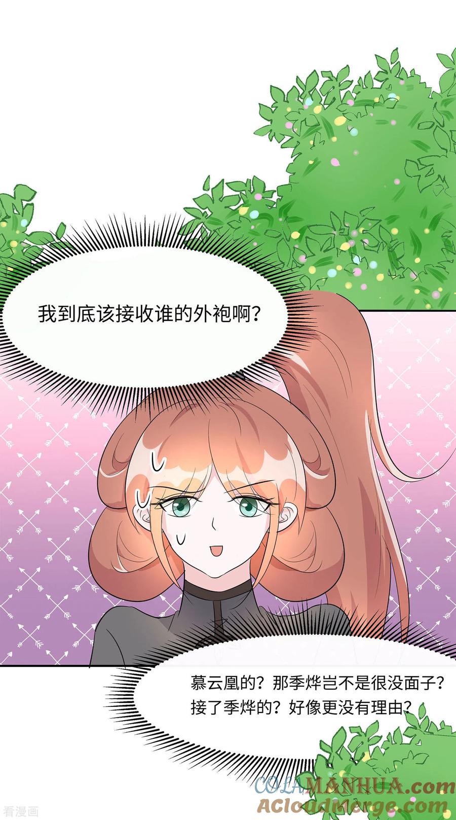 《穿越王妃，夫君别找虐》第73话 我该怎么选 第21页