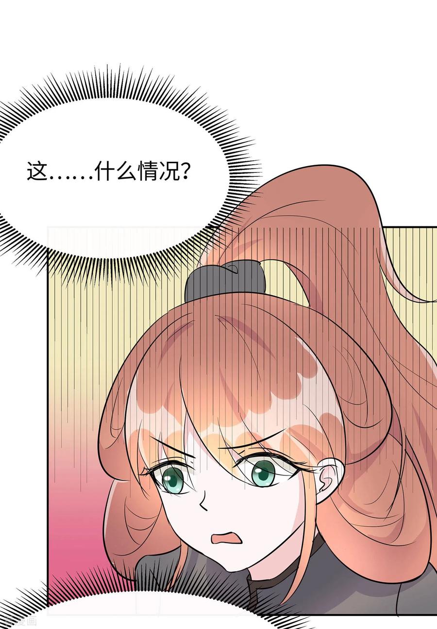 《穿越王妃，夫君别找虐》第73话 我该怎么选 第6页