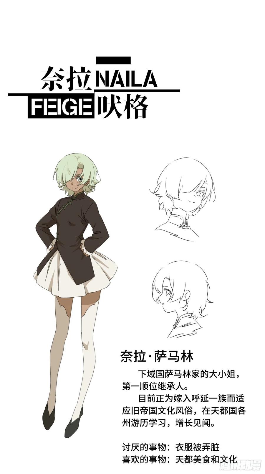 星甲魂将传 067 下域国 第66页