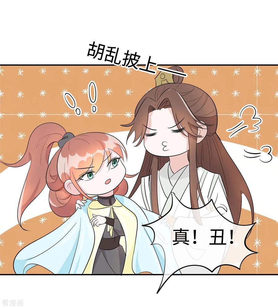《穿越王妃，夫君别找虐》第73话 我该怎么选 第30页