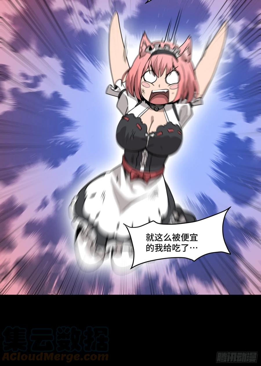星甲魂将传 067 下域国 第43页