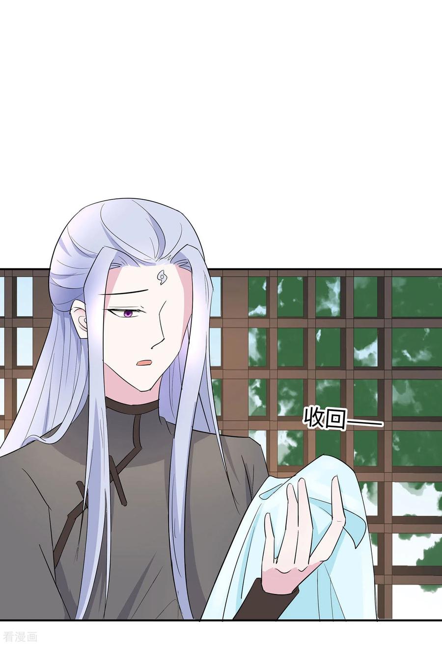《穿越王妃，夫君别找虐》第73话 我该怎么选 第26页