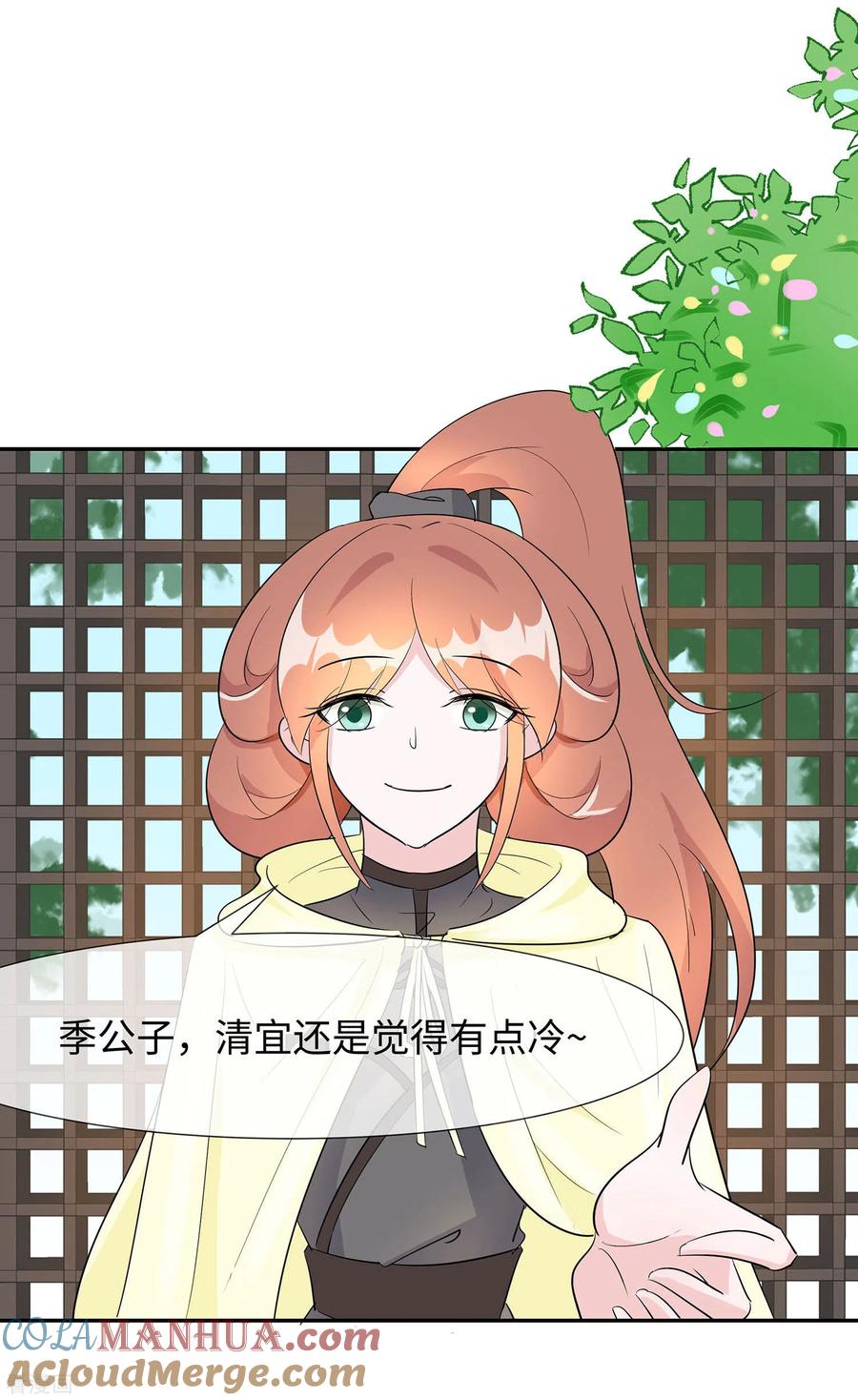 《穿越王妃，夫君别找虐》第73话 我该怎么选 第27页