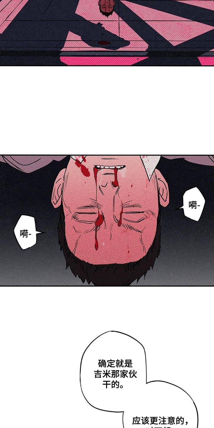《狂沙肆虐》第74章：我答应你 第2页