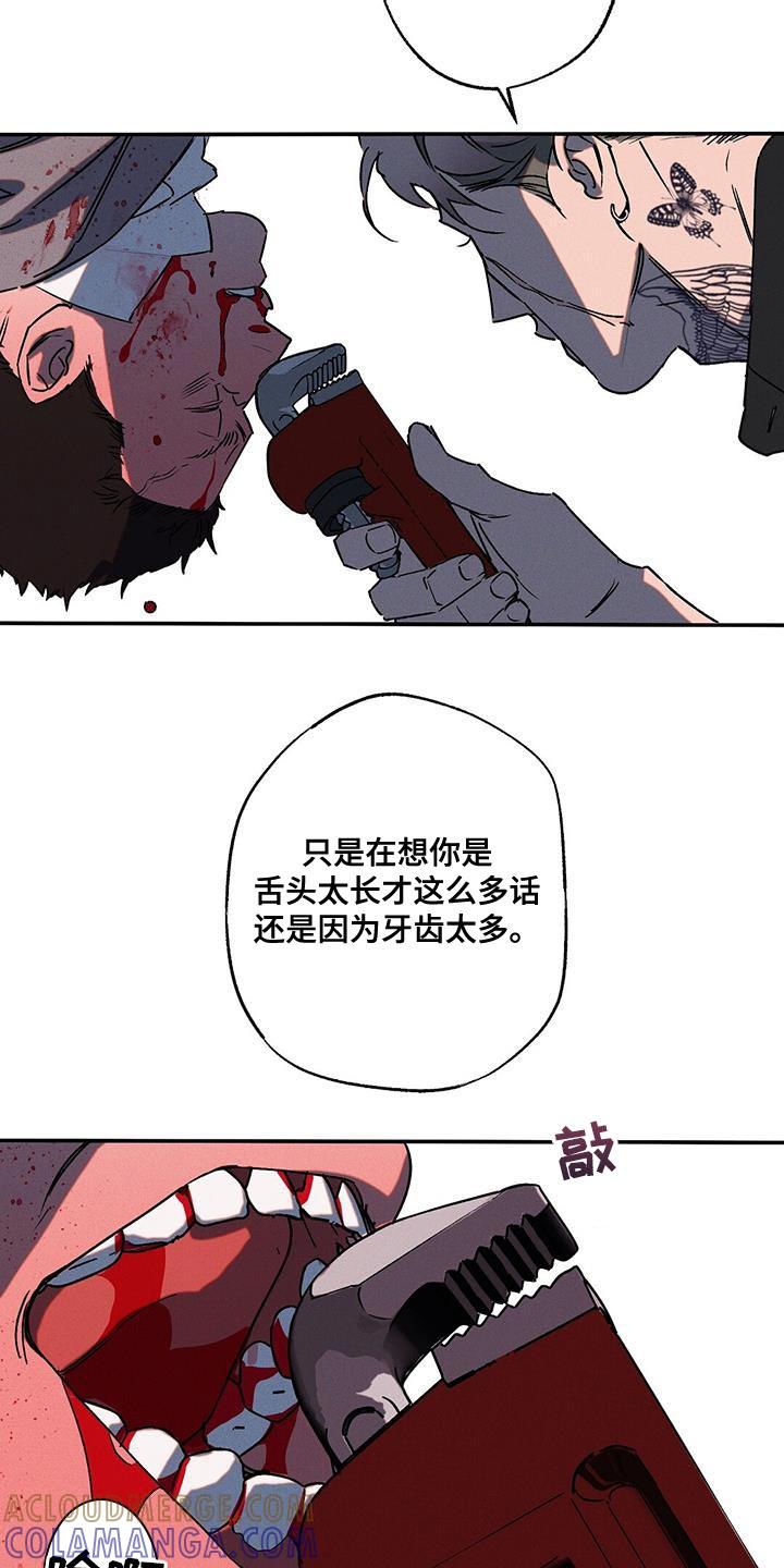 《狂沙肆虐》第74章：我答应你 第7页